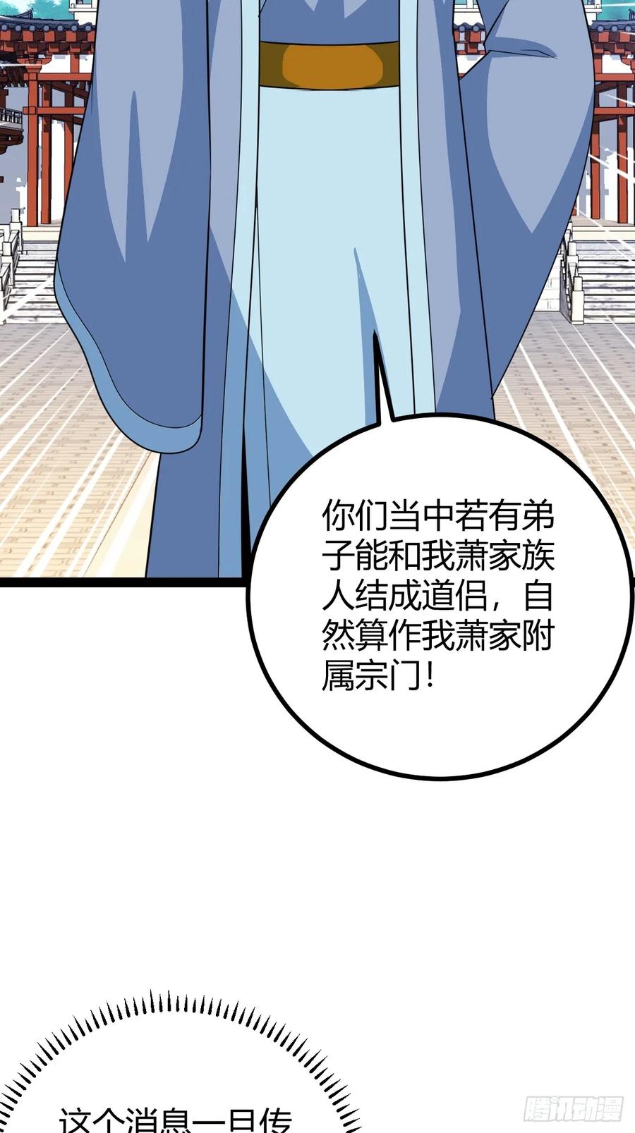 78 相亲大会开始(1/2)-第110话