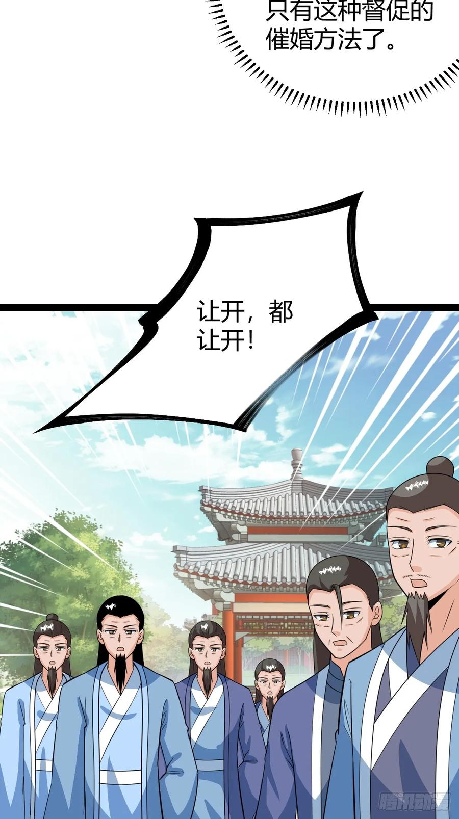 78 相亲大会开始(1/2)-第110话