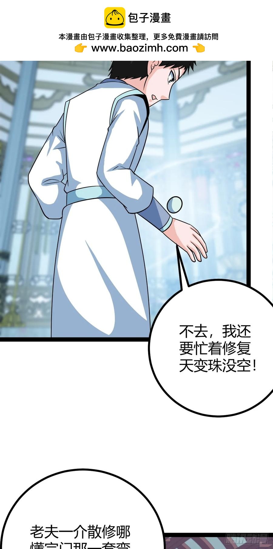 78 相亲大会开始(1/2)-第110话