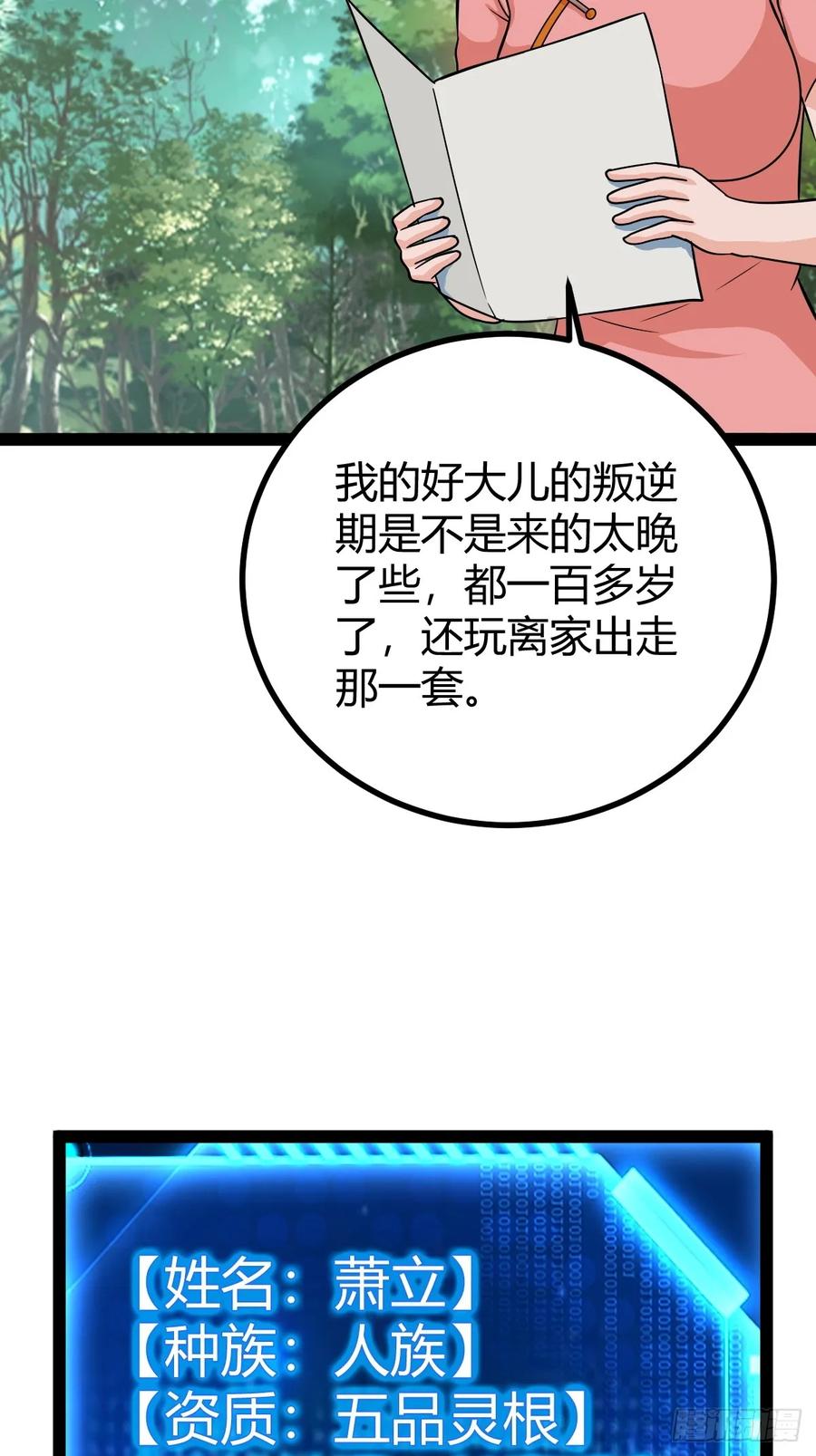 78 相亲大会开始(1/2)-第110话