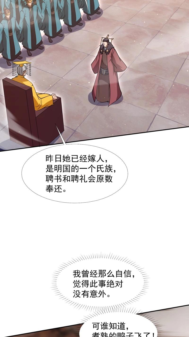 第31话 回娘家(1/2)-第78话