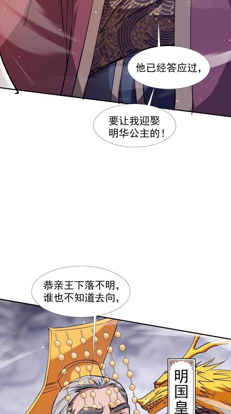 第31话 回娘家(1/2)-第78话