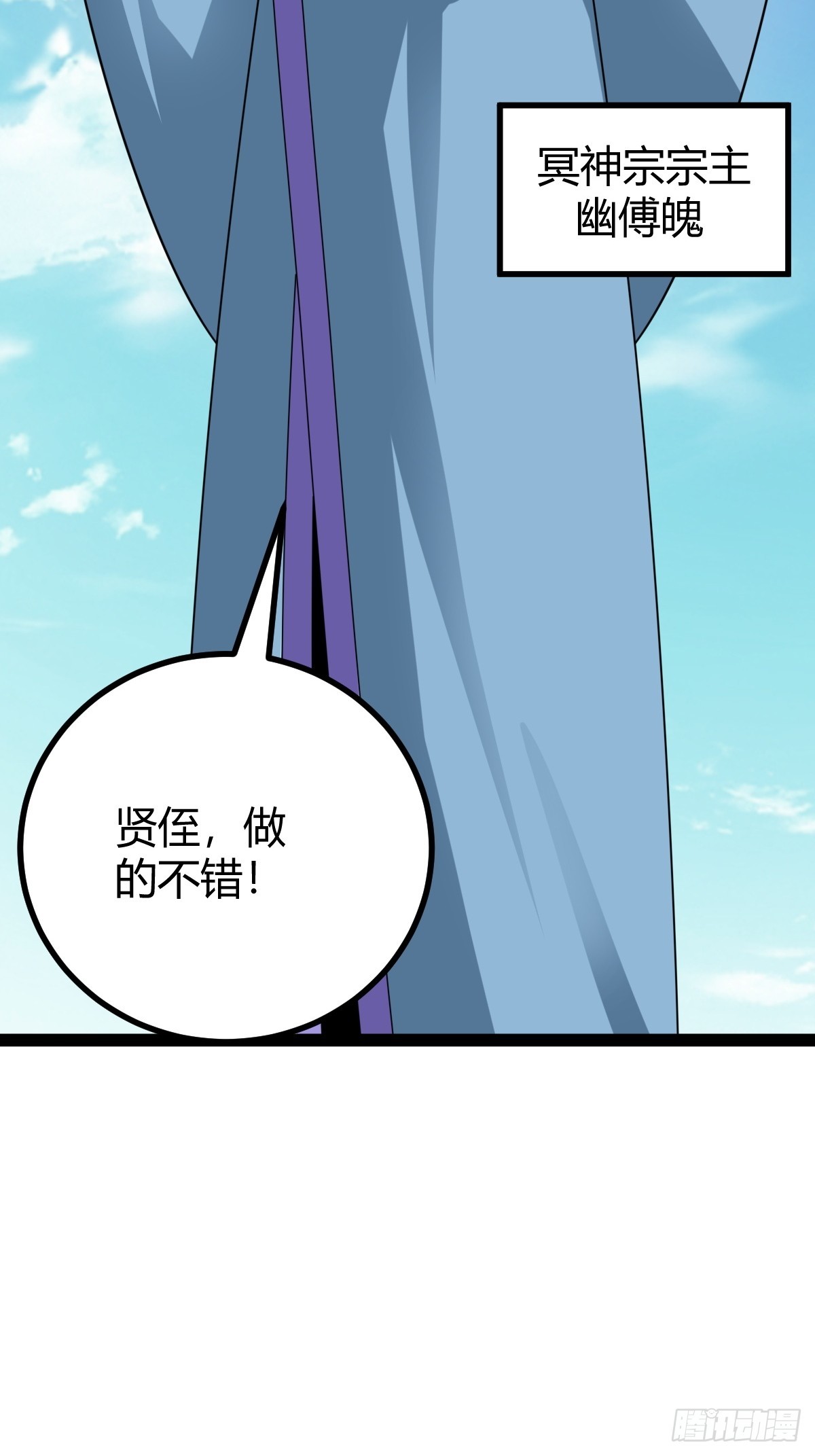 80 战局分裂，镇压(1/2)-第112话