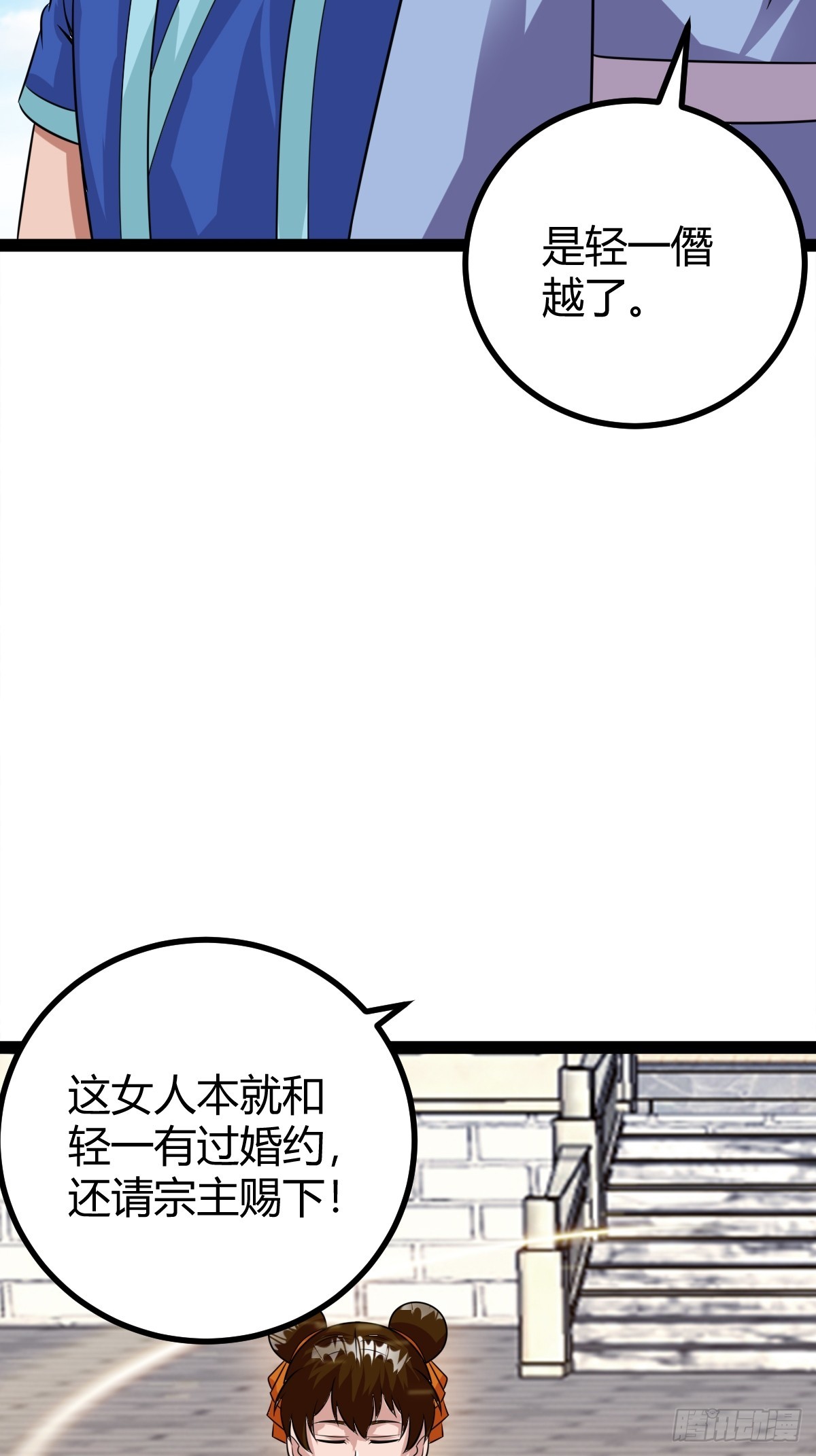 80 战局分裂，镇压(1/2)-第112话