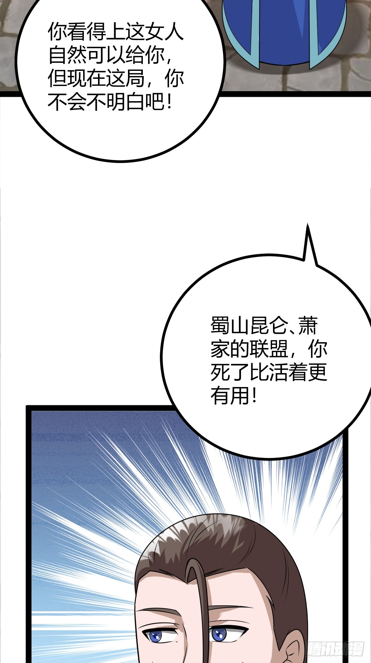 80 战局分裂，镇压(1/2)-第112话