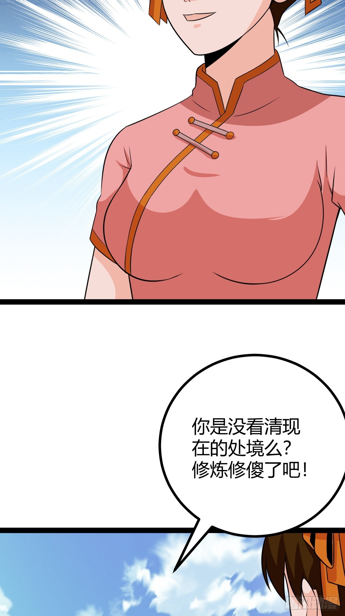 80 战局分裂，镇压(1/2)-第112话