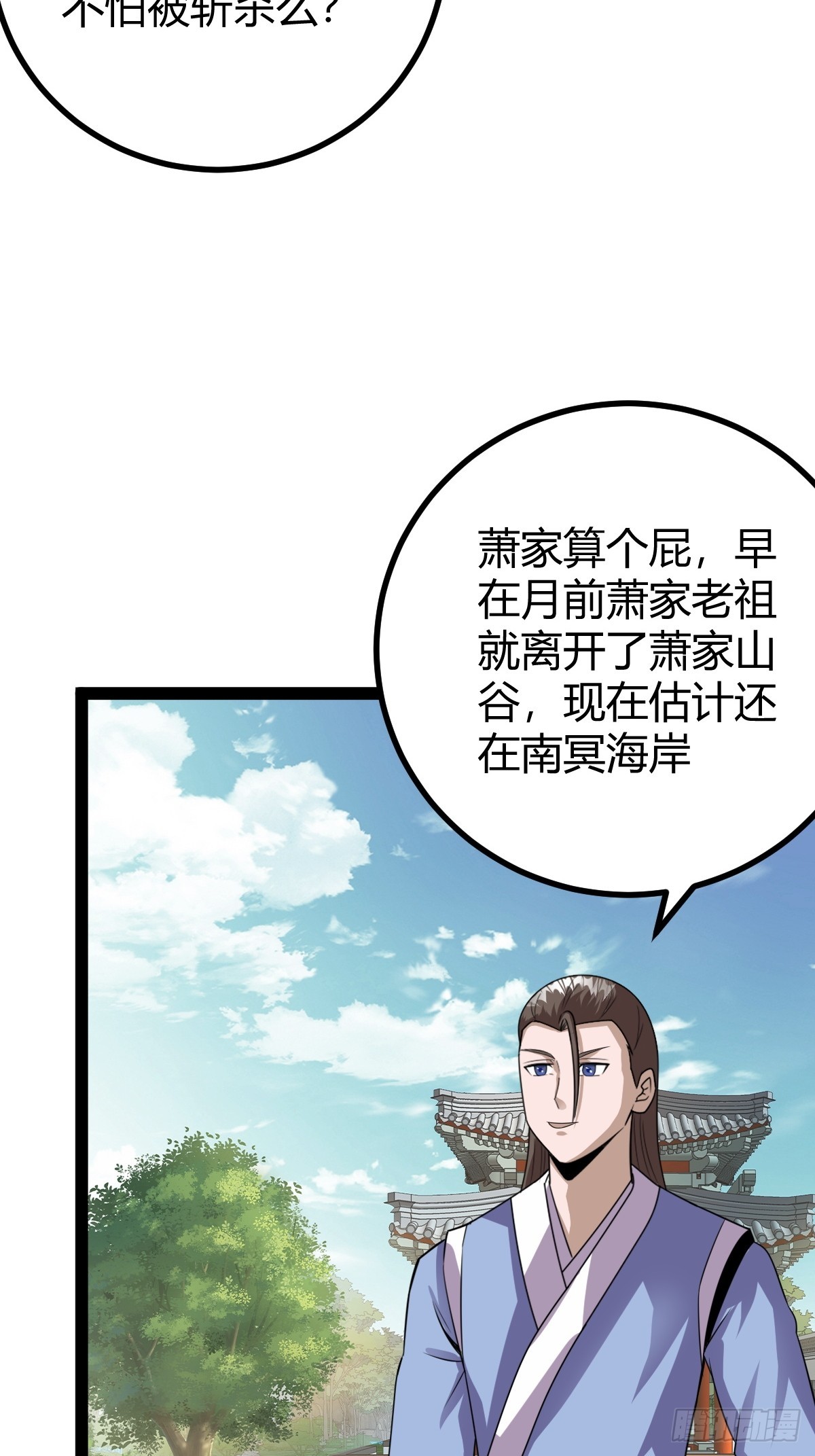 80 战局分裂，镇压(1/2)-第112话