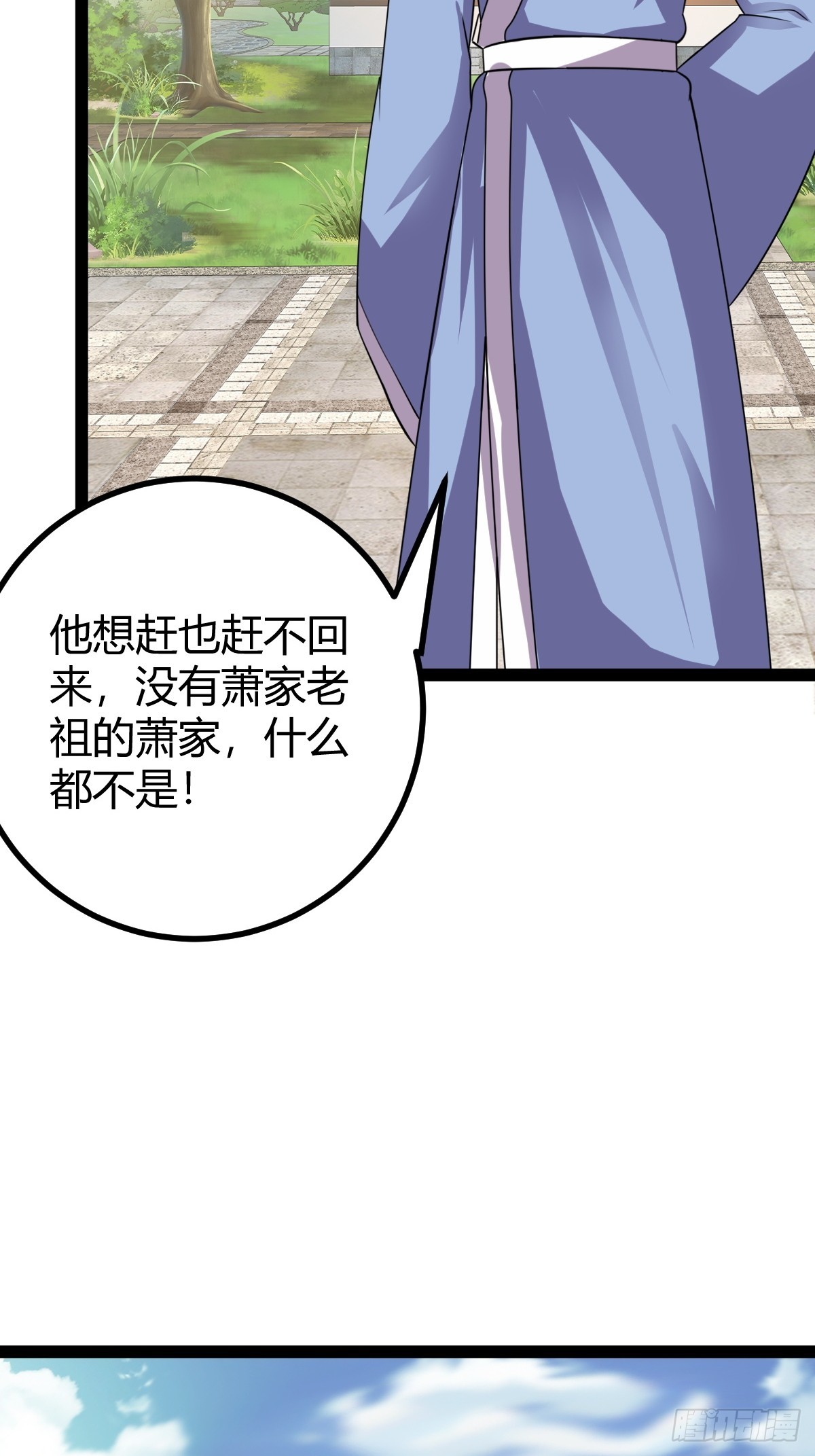 80 战局分裂，镇压(1/2)-第112话