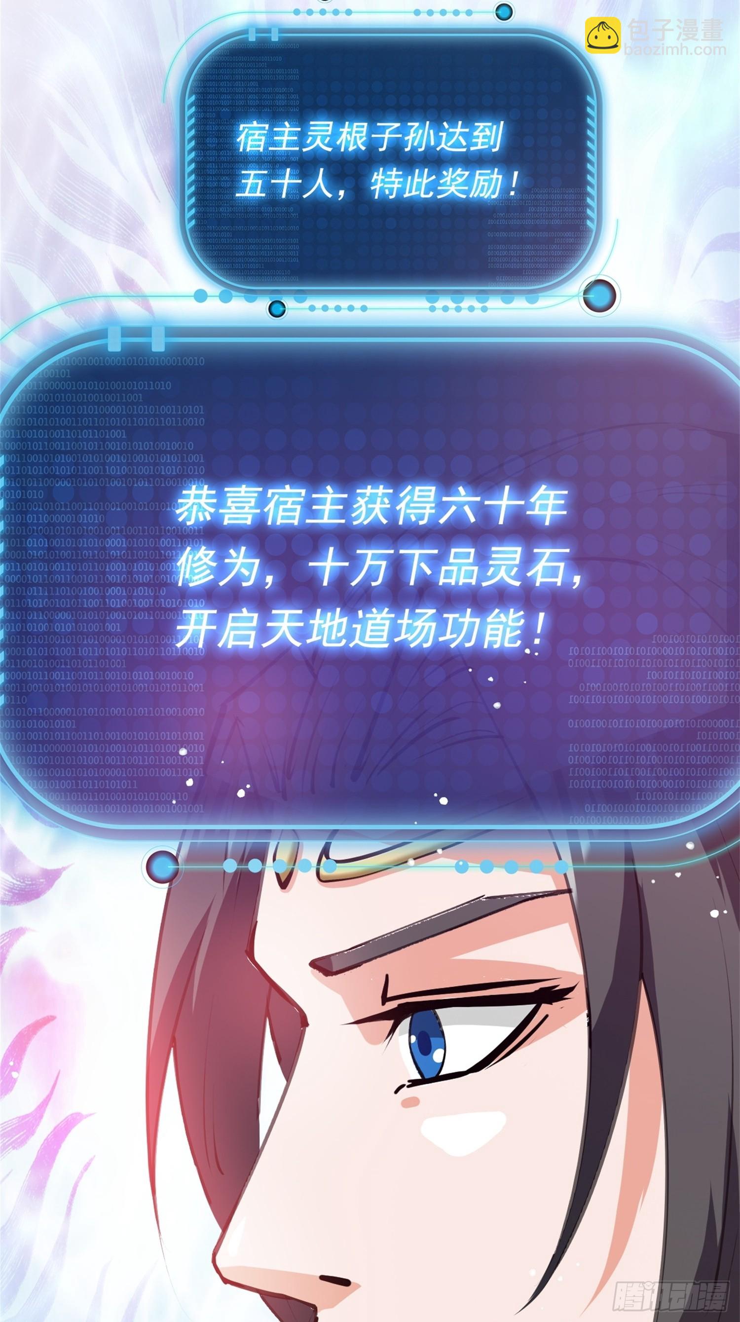 开天地道场，遇千年灵参-第8话