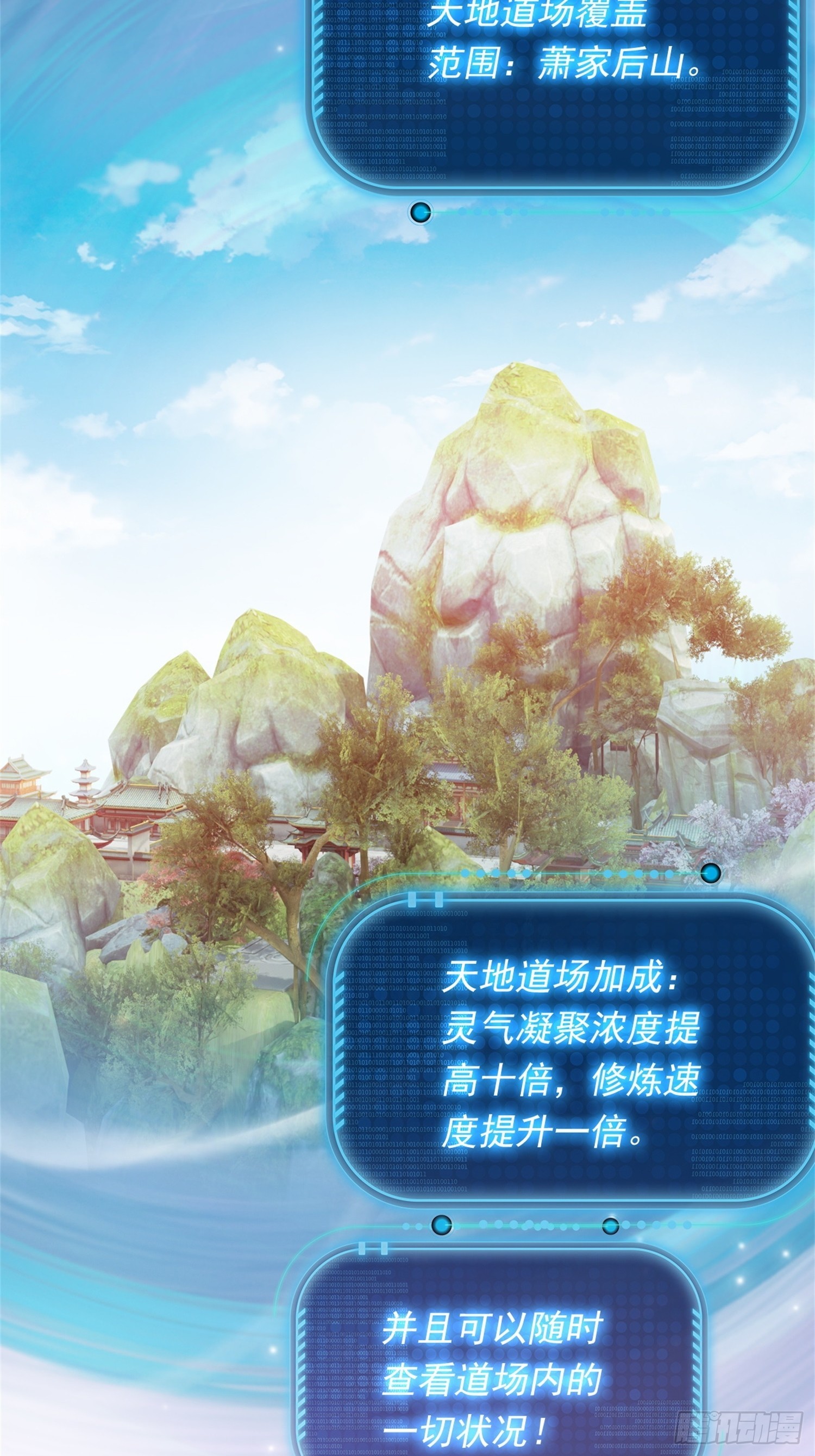 开天地道场，遇千年灵参-第8话