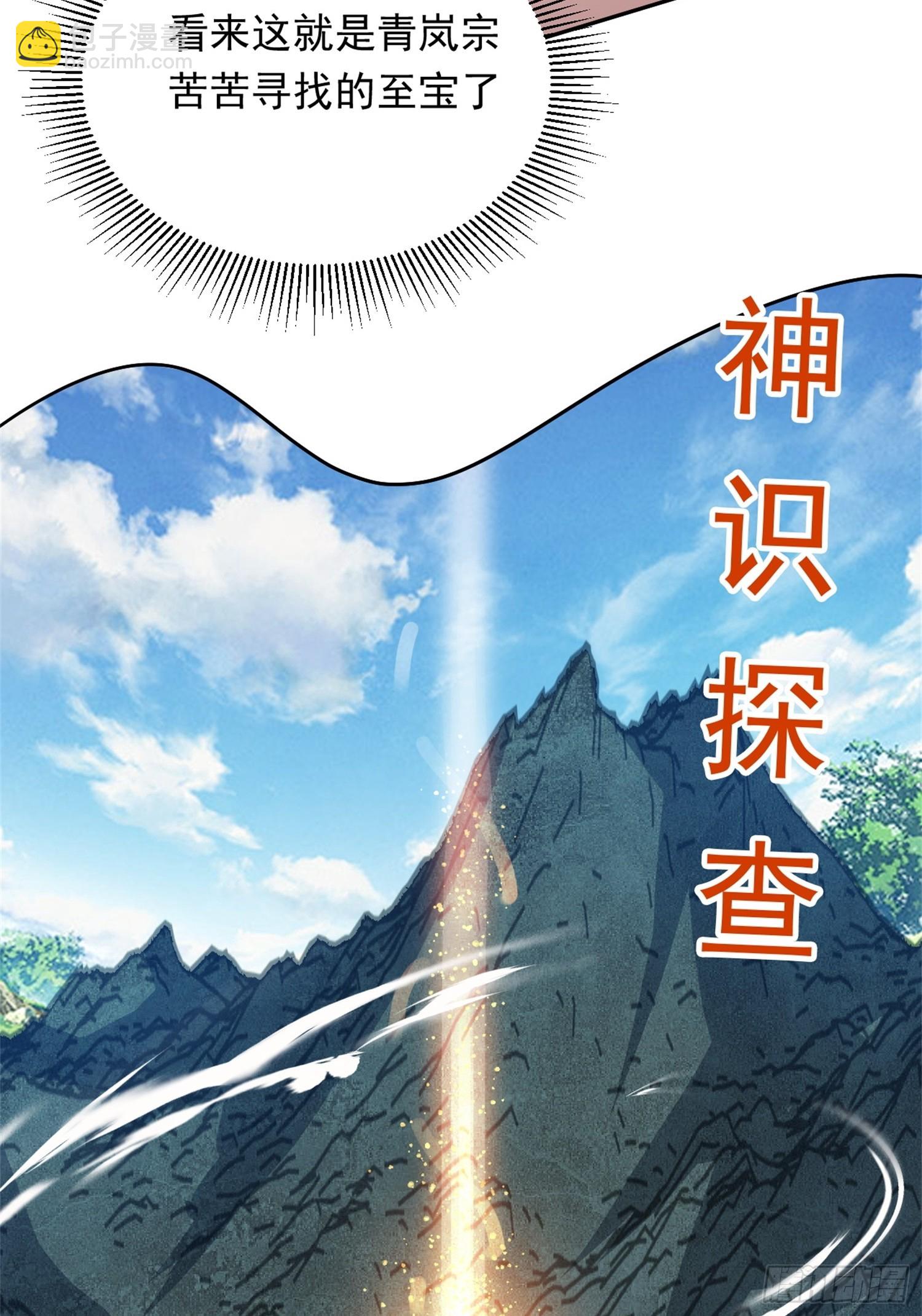 开天地道场，遇千年灵参-第8话