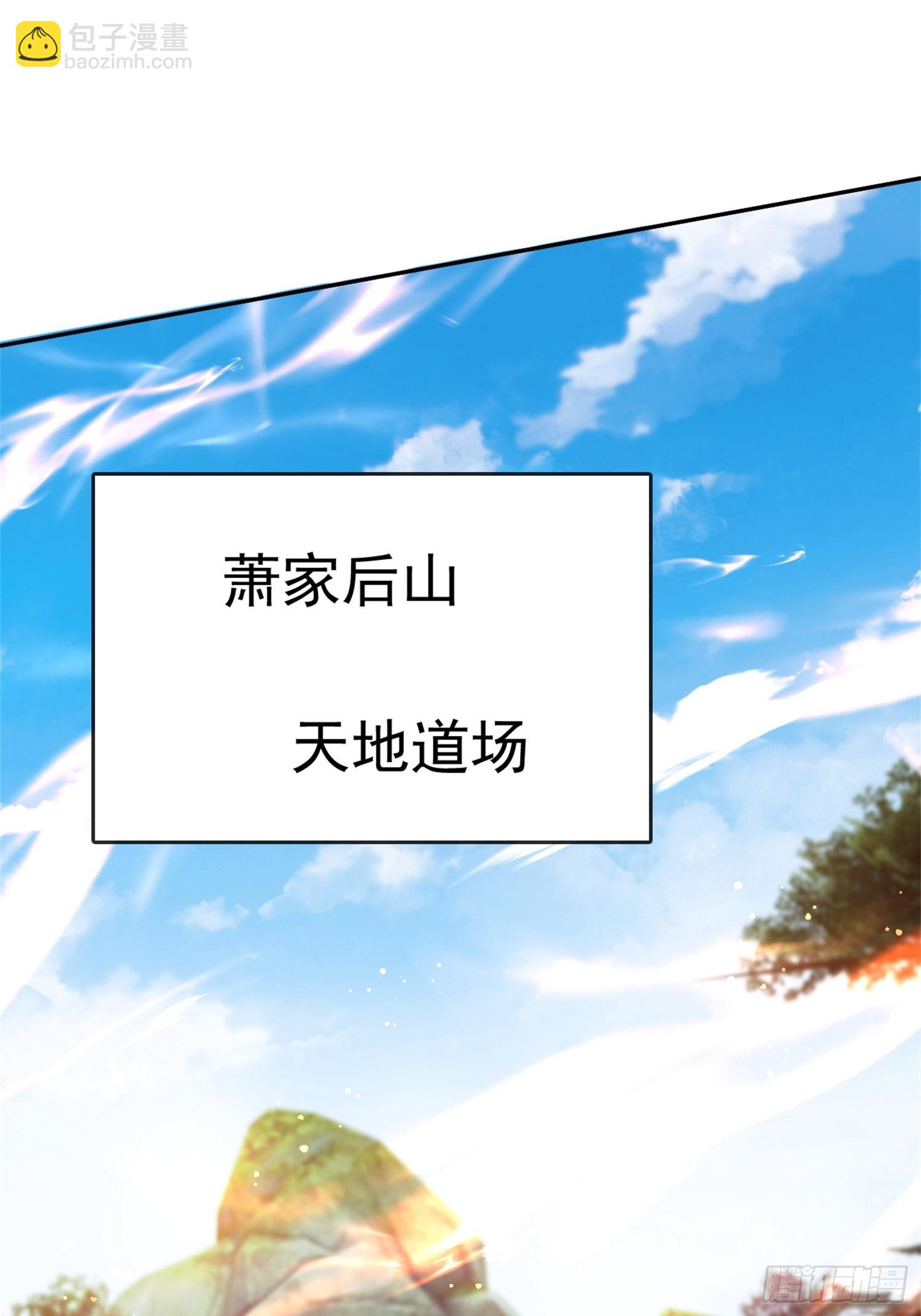 开天地道场，遇千年灵参-第8话