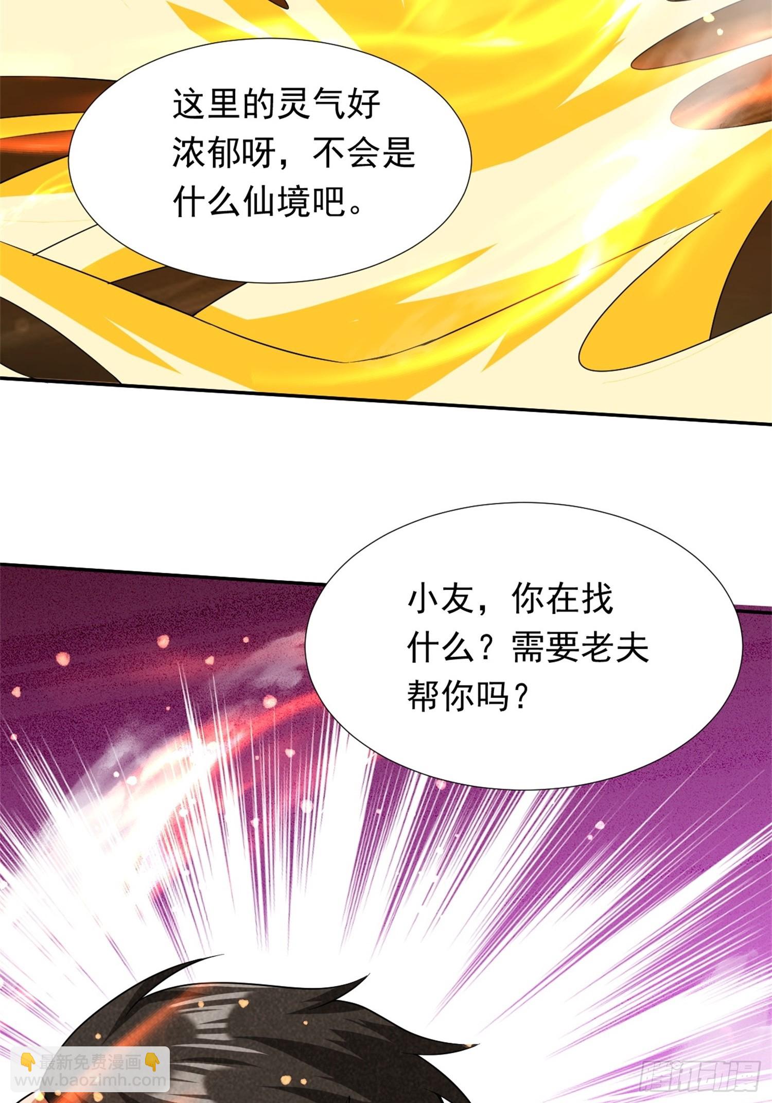 开天地道场，遇千年灵参-第8话
