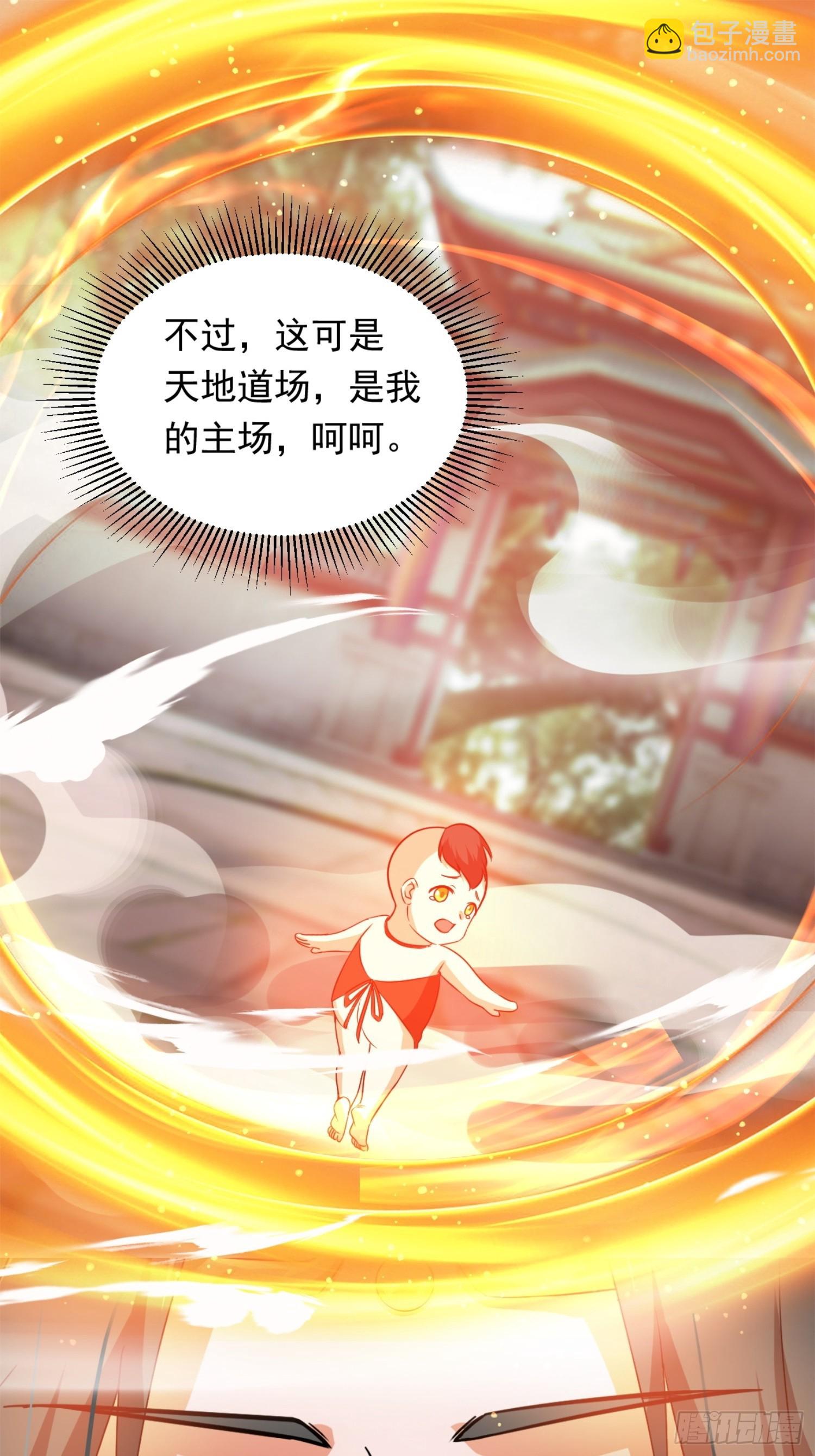 开天地道场，遇千年灵参-第8话