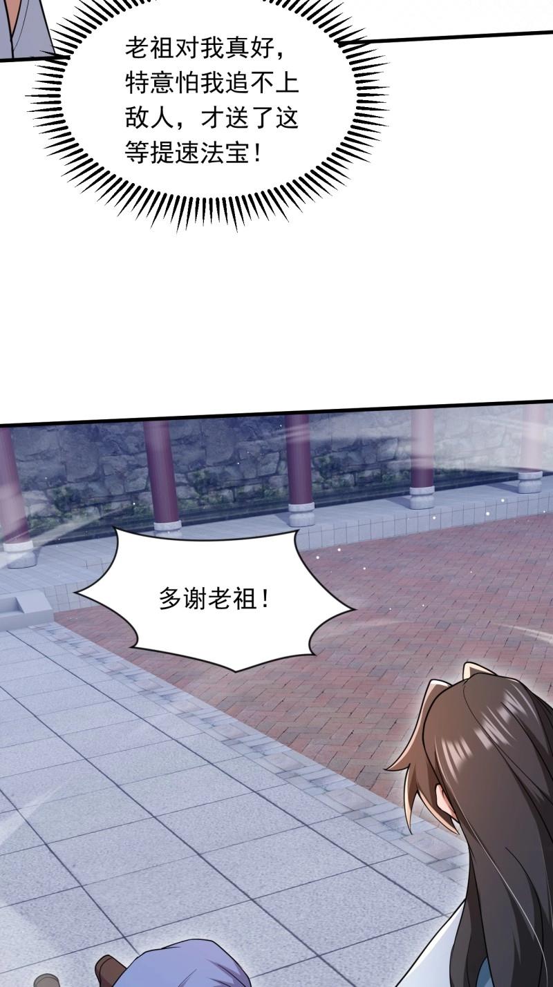 第33话 对战(1/2)-第80话