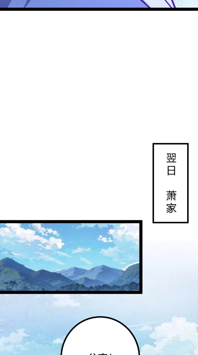 第35话 清理明国(1/2)-第82话