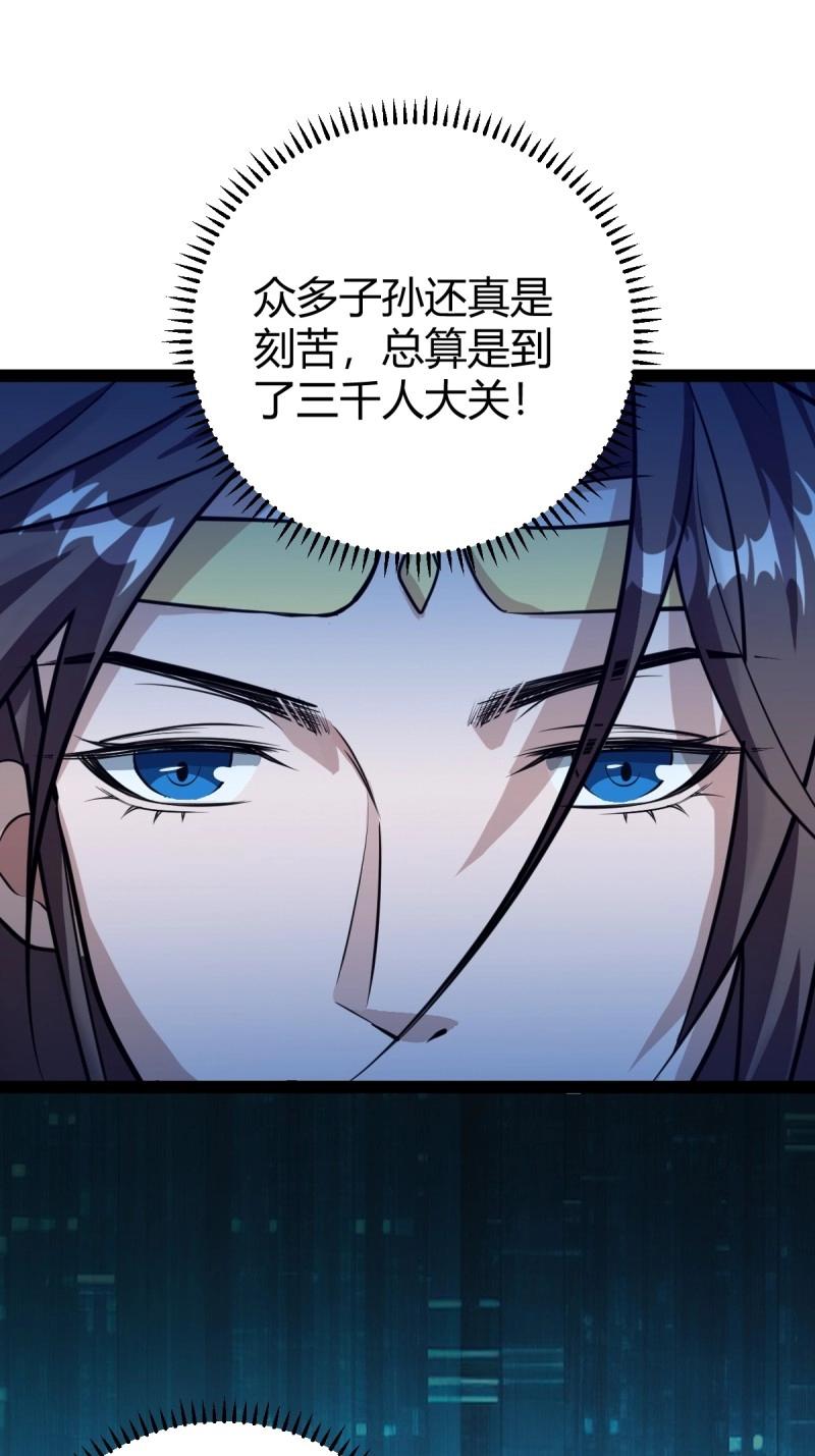 第35话 清理明国(1/2)-第82话