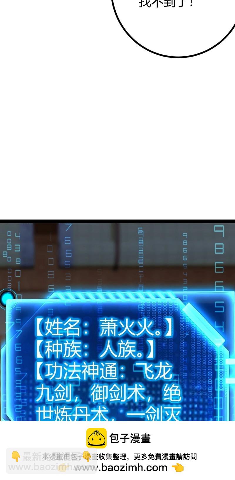 第35话 清理明国(1/2)-第82话