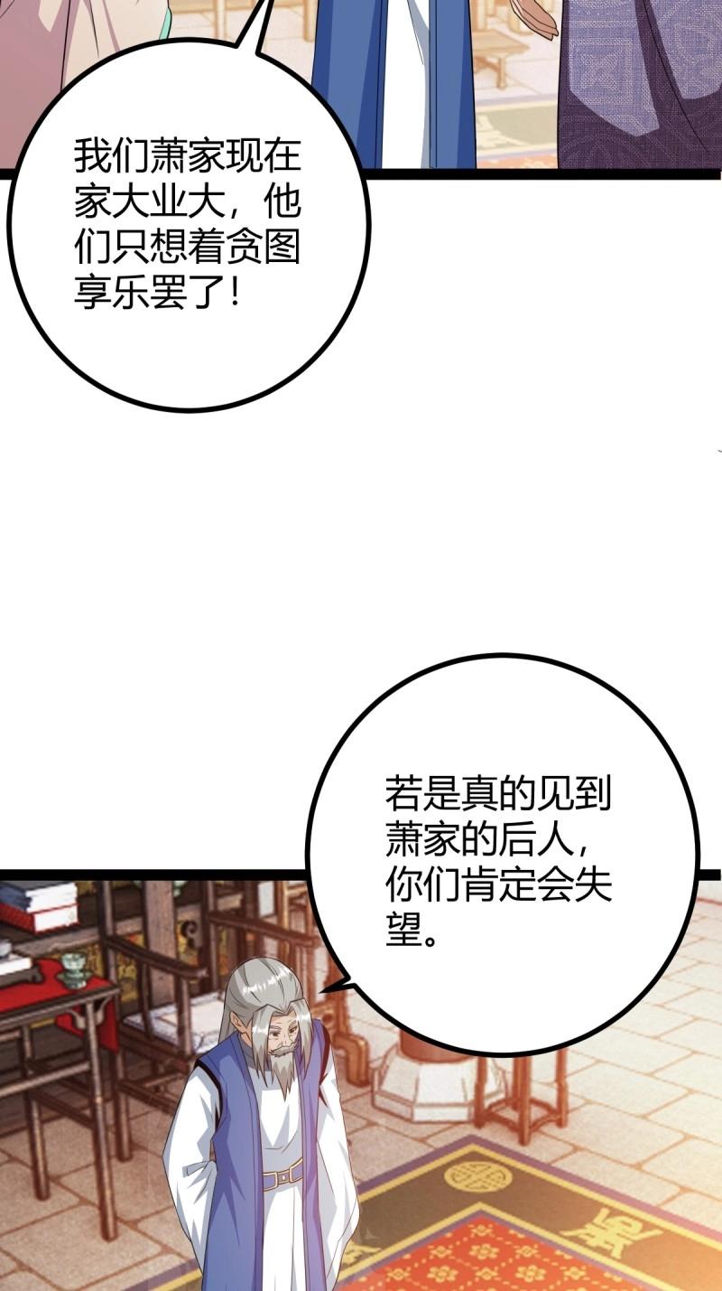 第37话 推脱(1/2)-第84话