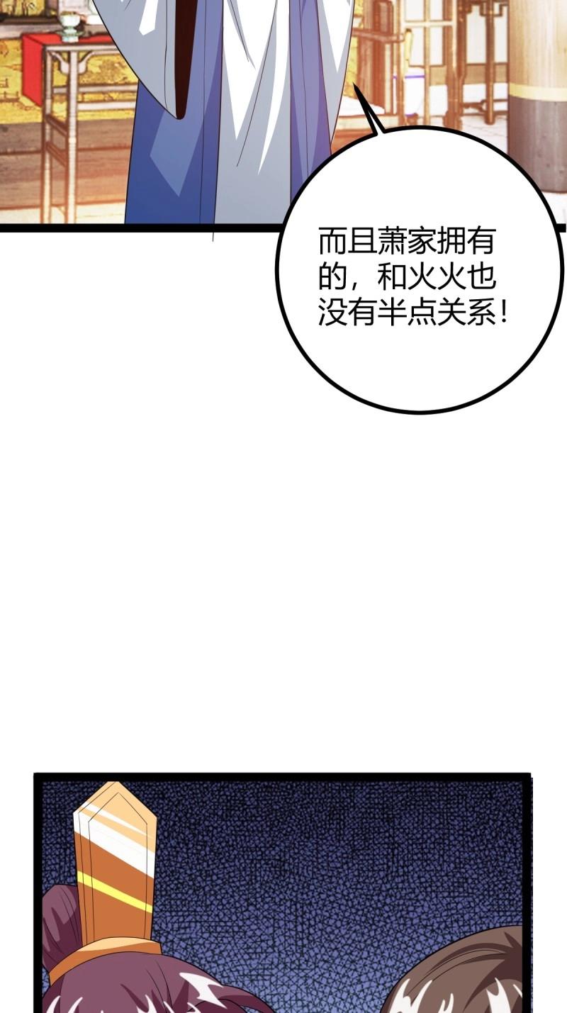 第37话 推脱(1/2)-第84话
