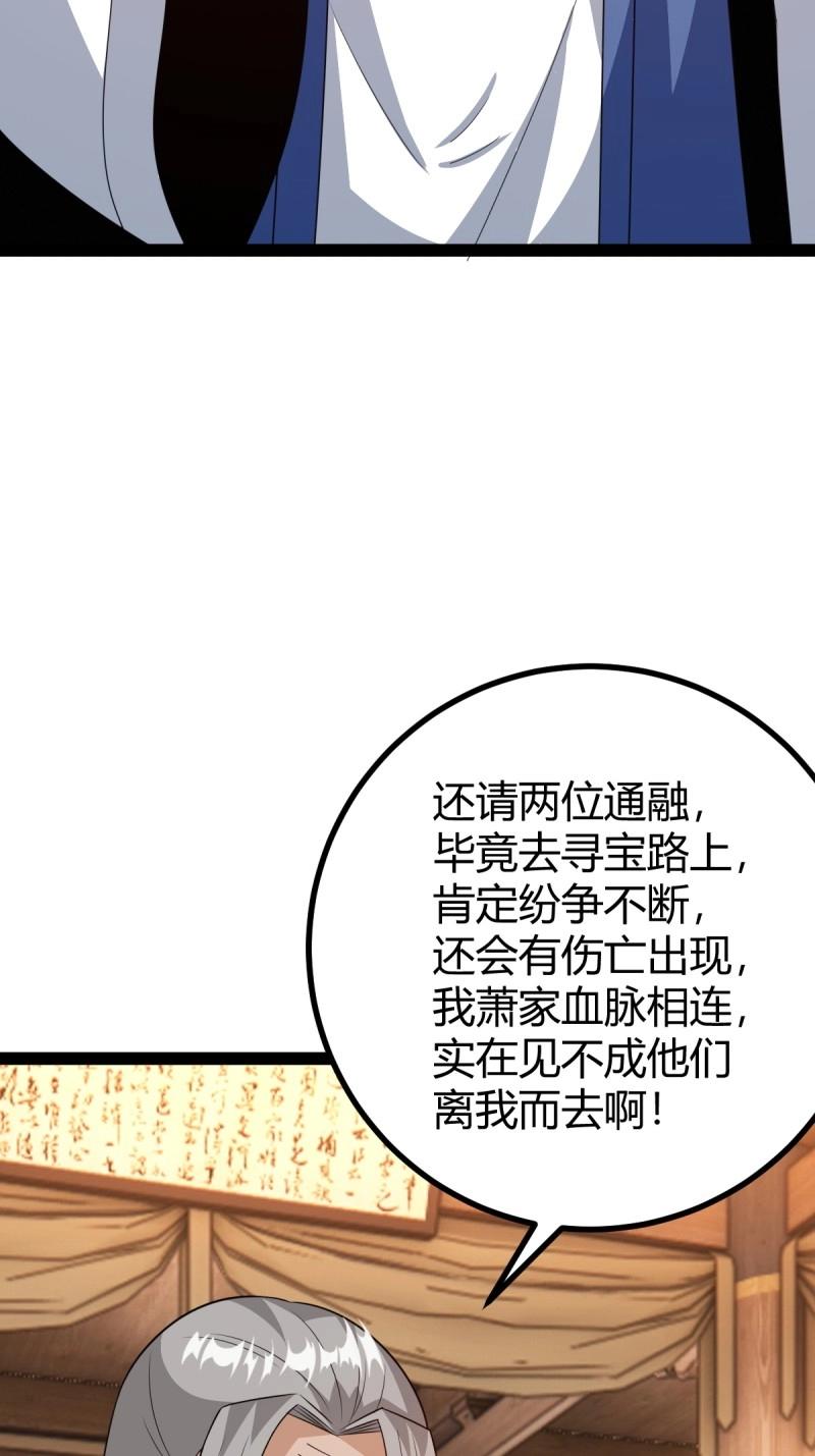 第37话 推脱(1/2)-第84话