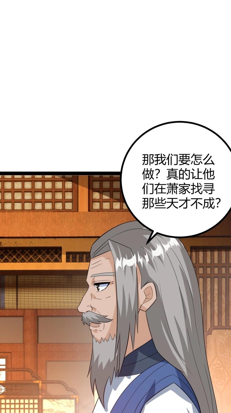 第37话 推脱(1/2)-第84话