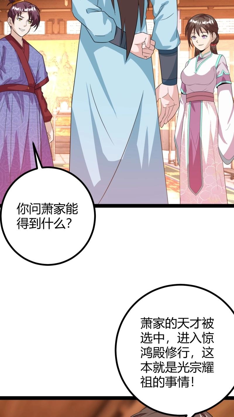 第37话 推脱(1/2)-第84话