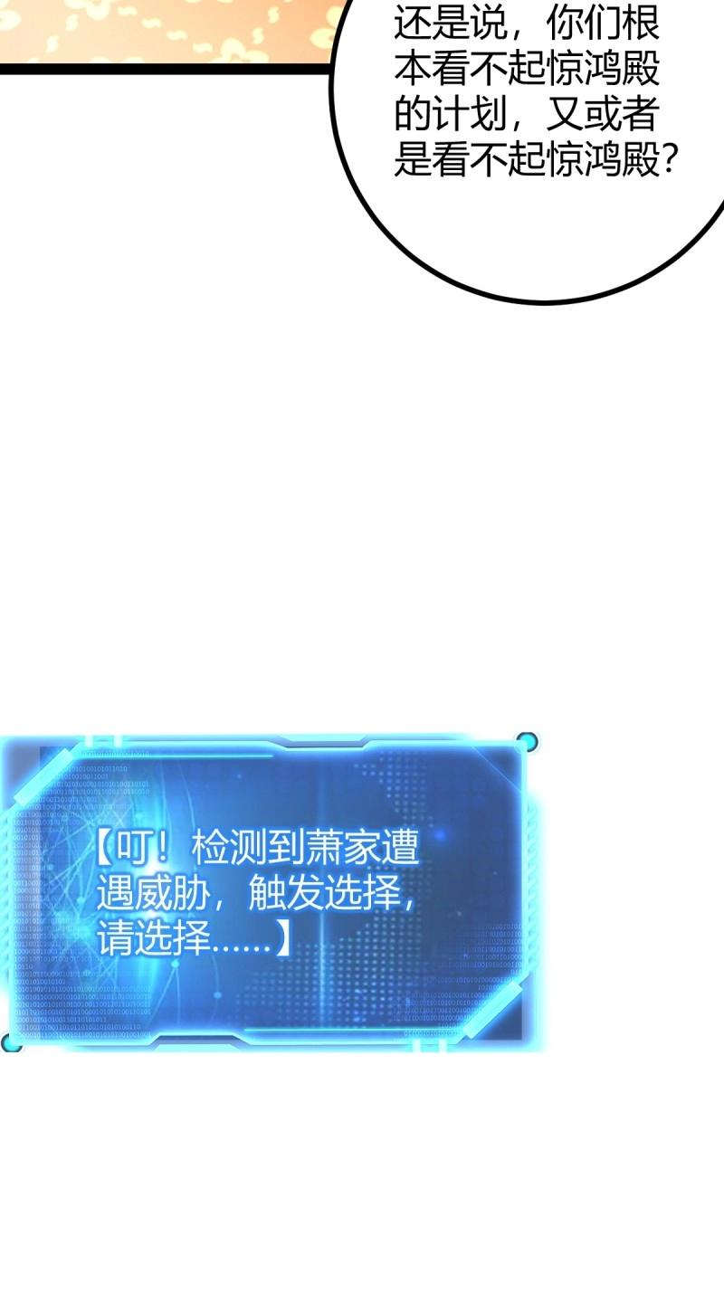 第37话 推脱(1/2)-第84话