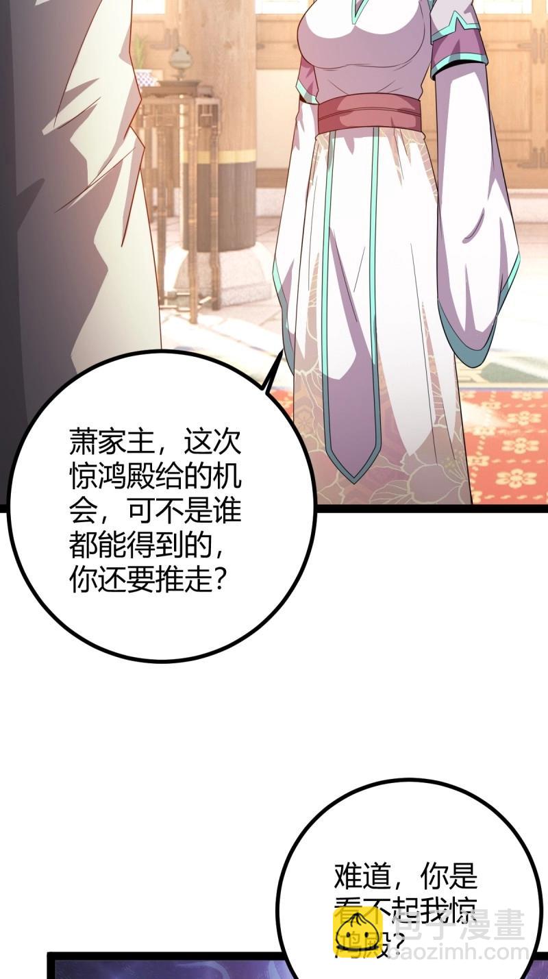 第37话 推脱(1/2)-第84话