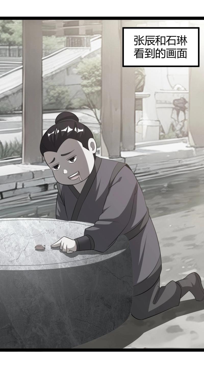 第39话 一叶障目(1/2)-第86话