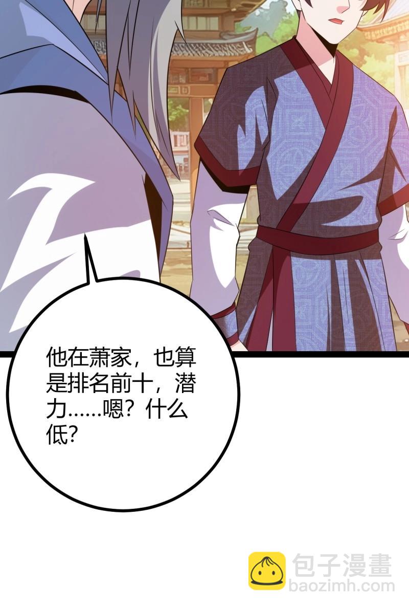 第39话 一叶障目(1/2)-第86话