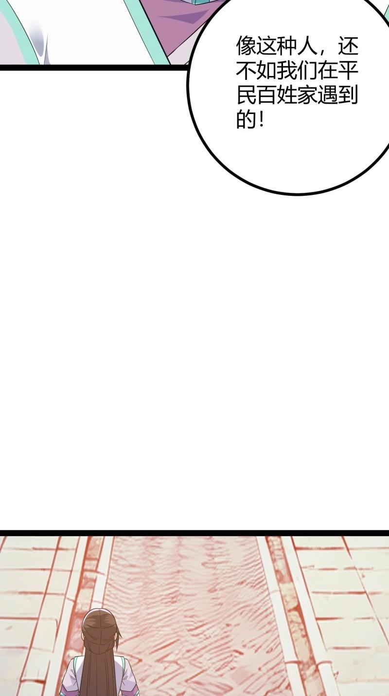 第39话 一叶障目(1/2)-第86话