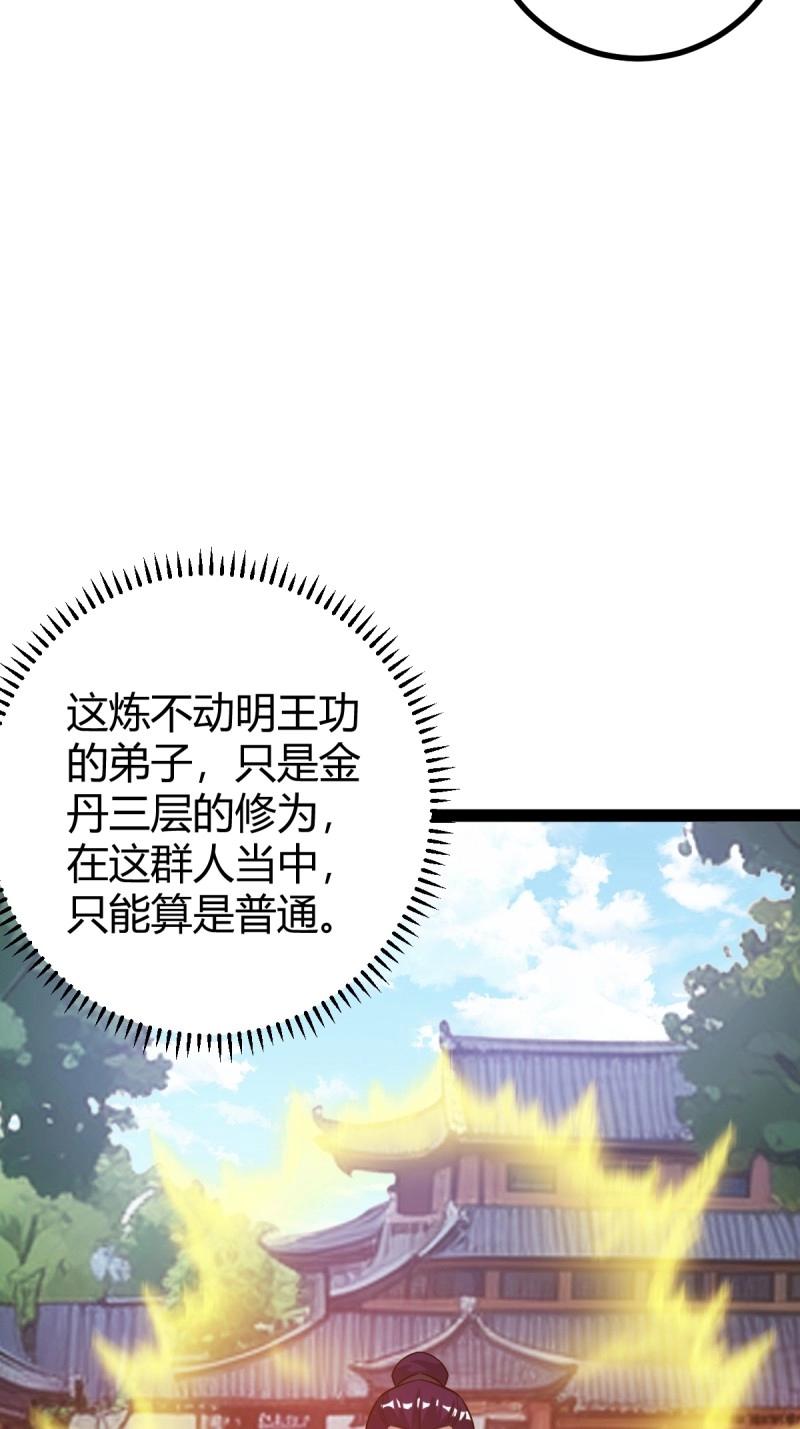 第39话 一叶障目(1/2)-第86话