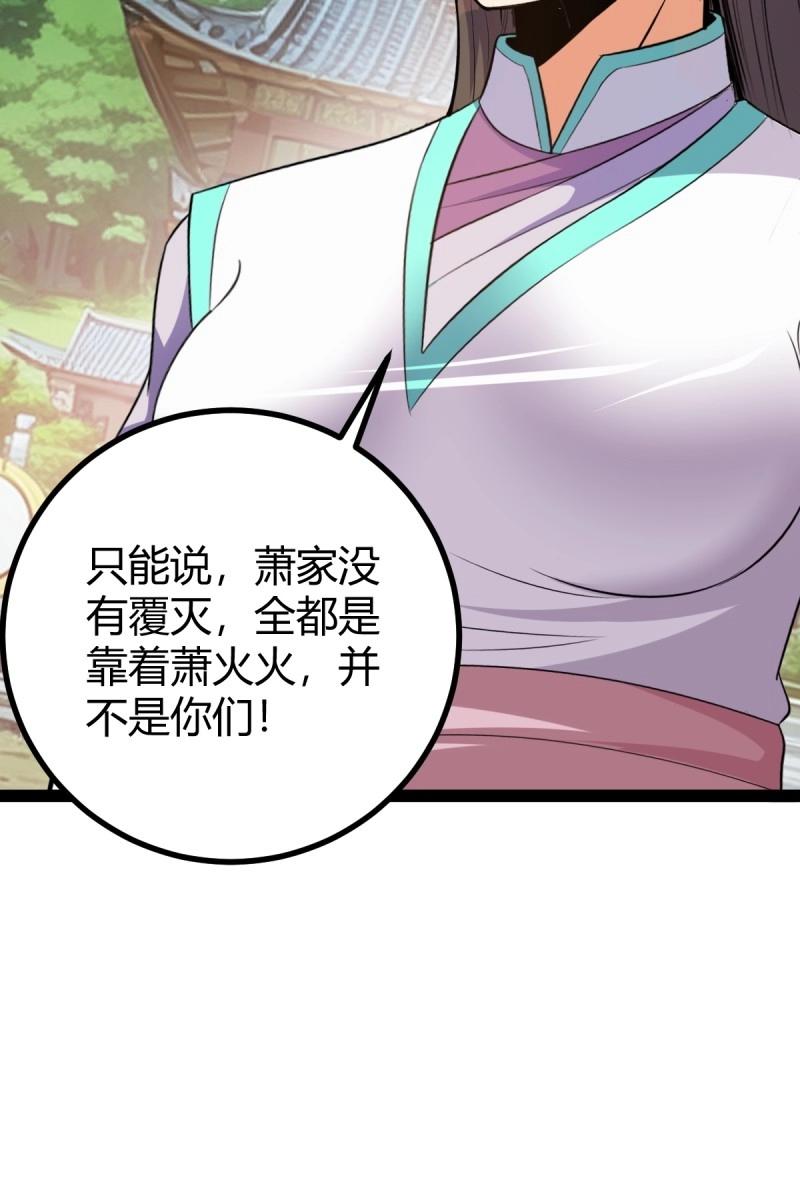 第39话 一叶障目(1/2)-第86话
