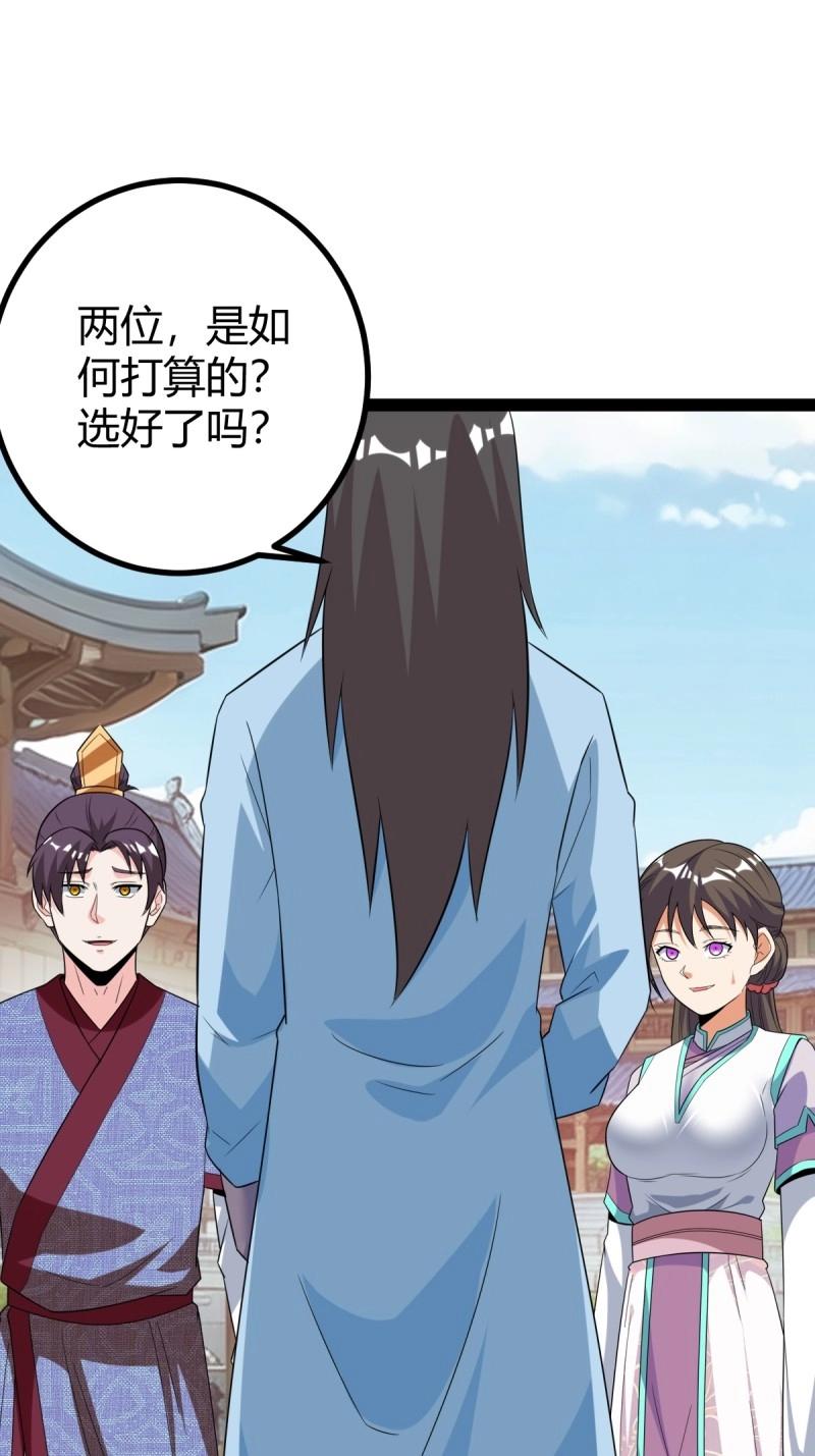 第39话 一叶障目(1/2)-第86话