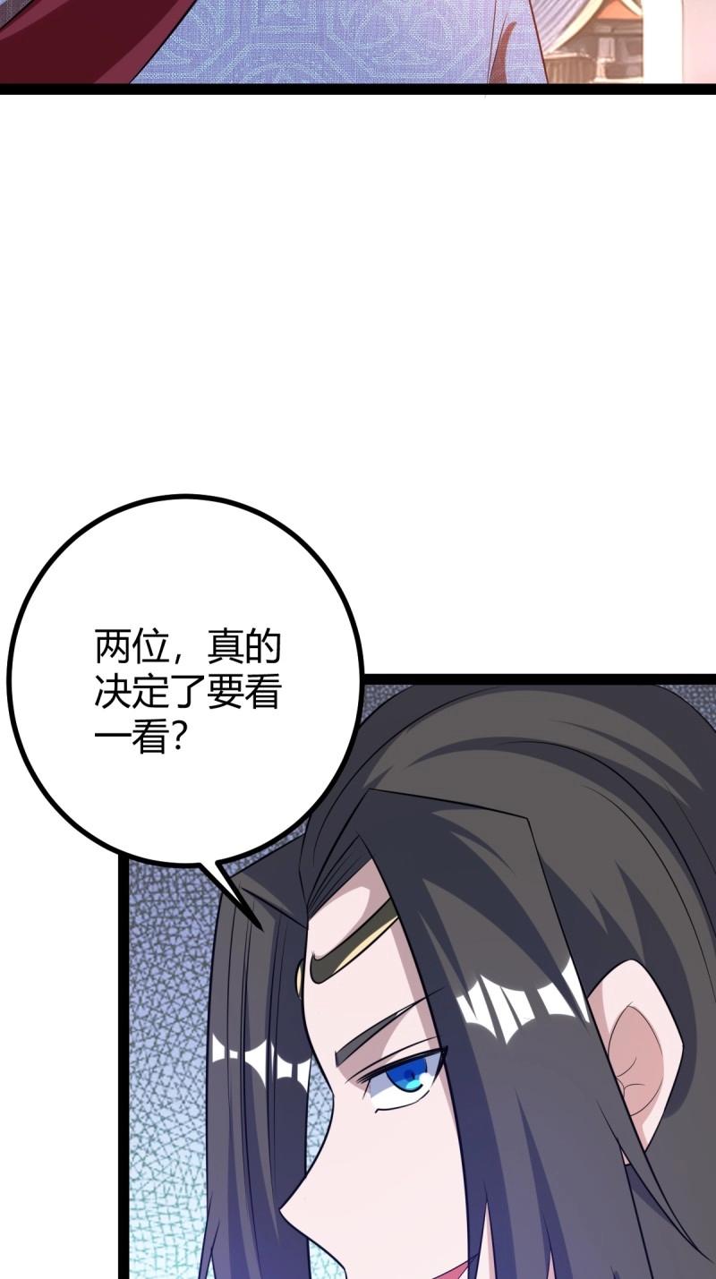 第39话 一叶障目(1/2)-第86话