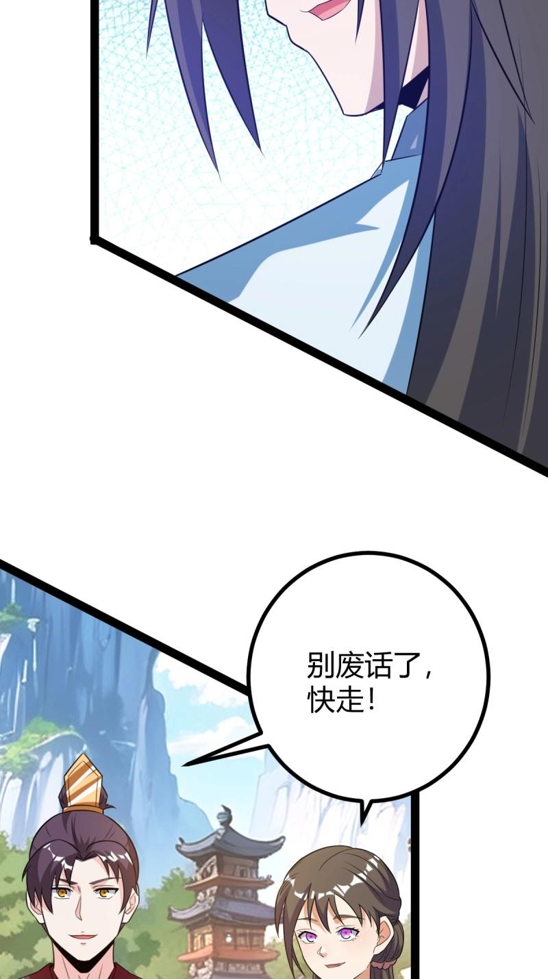 第39话 一叶障目(1/2)-第86话