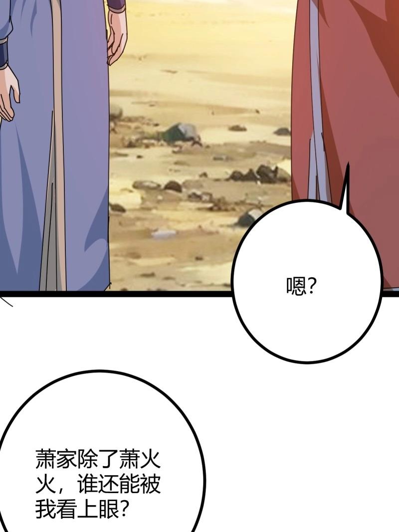 第41话 天外箍(1/2)-第88话