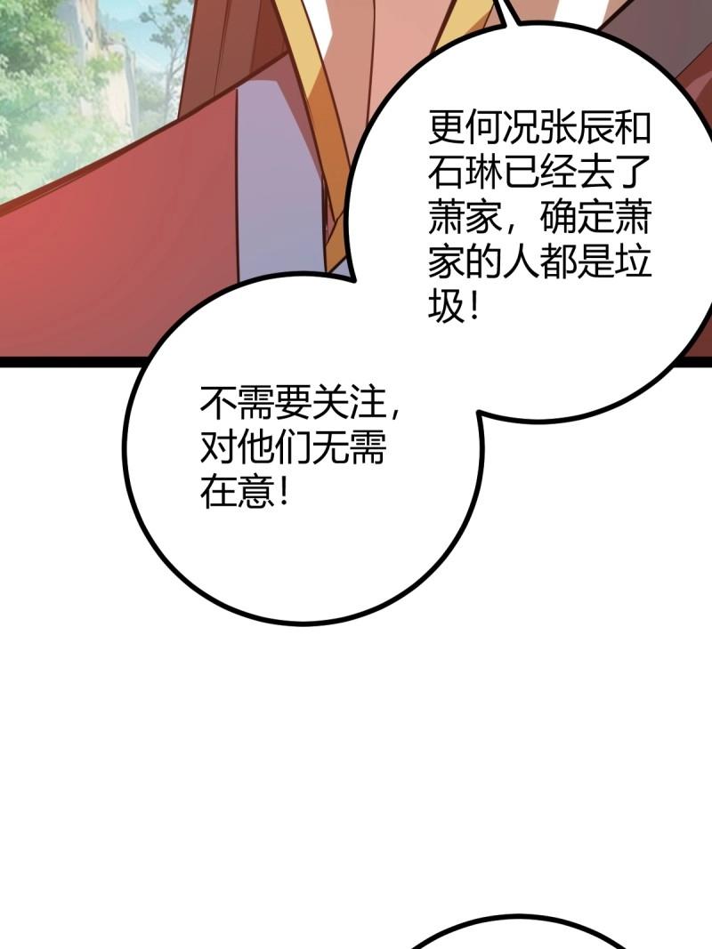 第41话 天外箍(1/2)-第88话