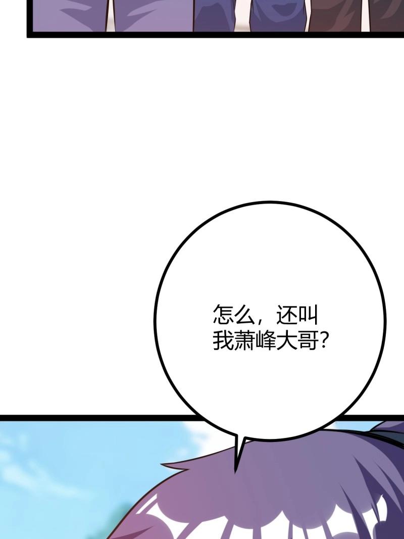 第41话 天外箍(1/2)-第88话