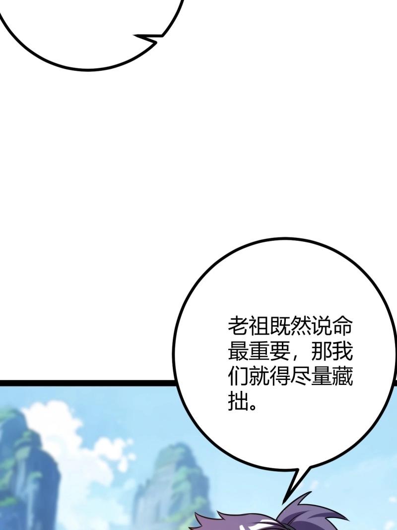 第41话 天外箍(1/2)-第88话