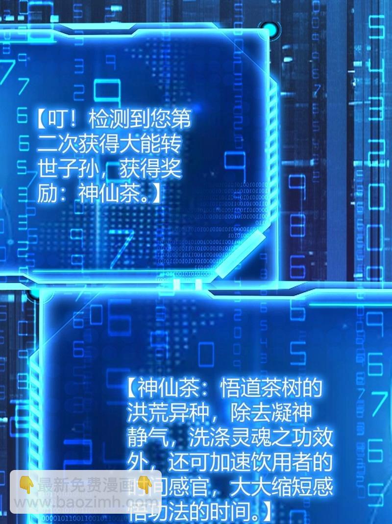 第41话 天外箍(1/2)-第88话