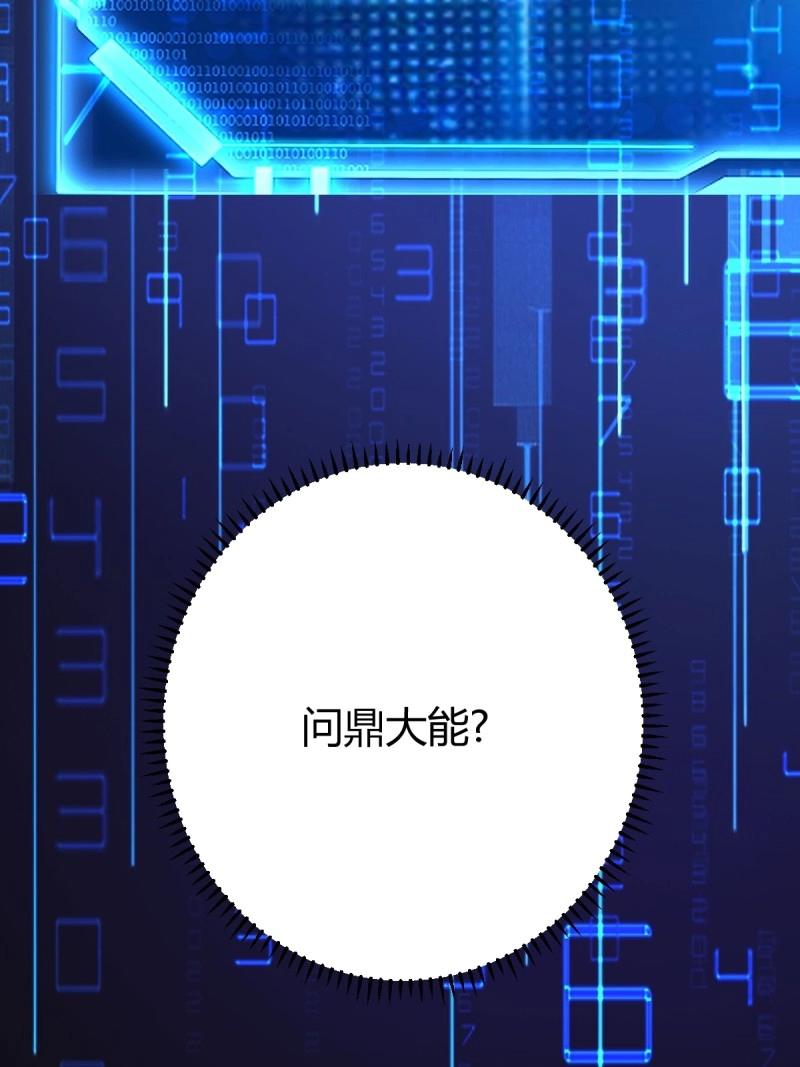 第41话 天外箍(1/2)-第88话