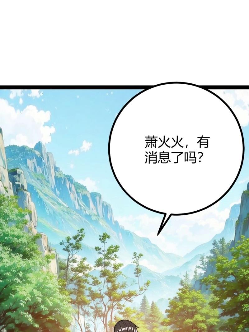 第41话 天外箍(1/2)-第88话