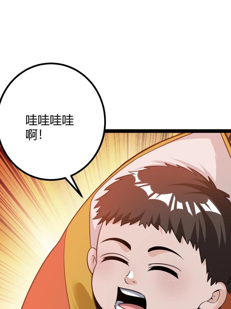 第41话 天外箍(1/2)-第88话