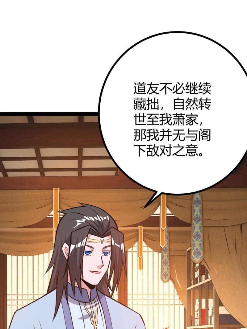 第41话 天外箍(1/2)-第88话