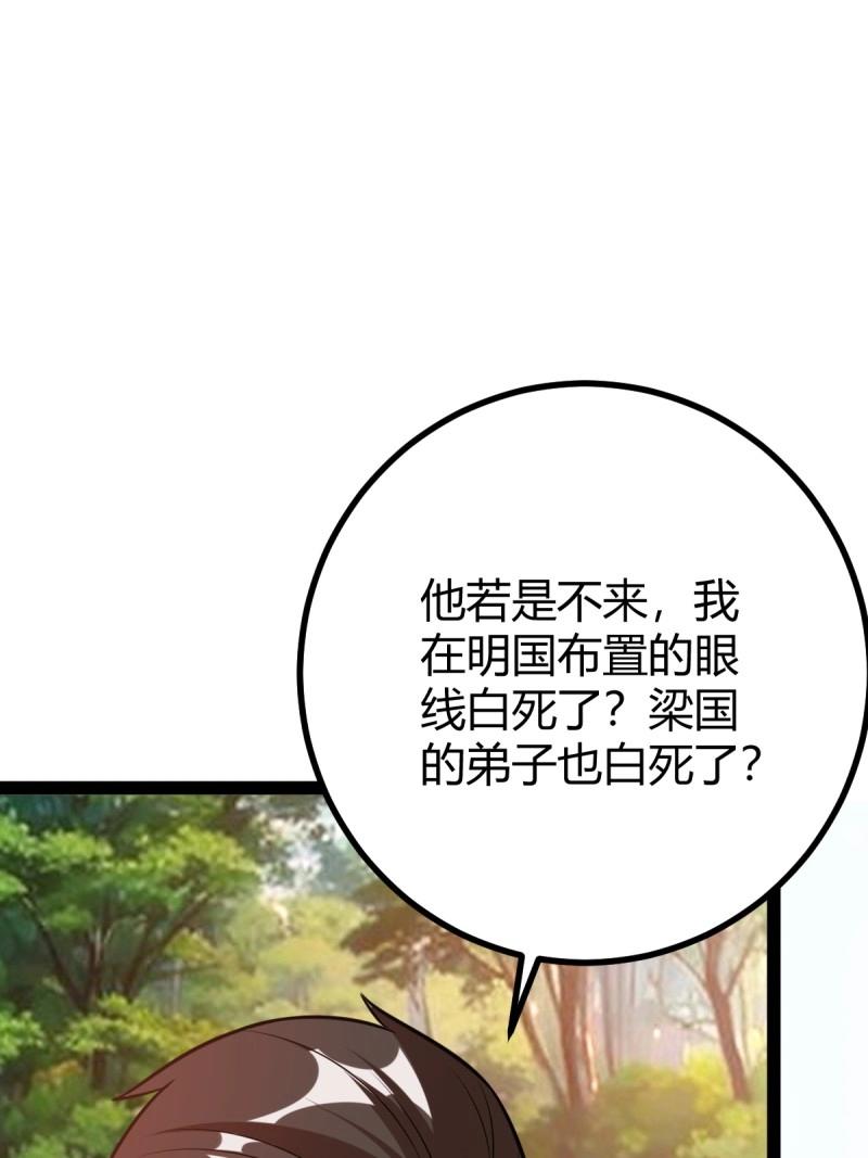 第41话 天外箍(1/2)-第88话