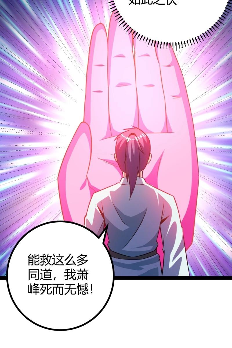 第43话 太可怕了(1/2)-第90话