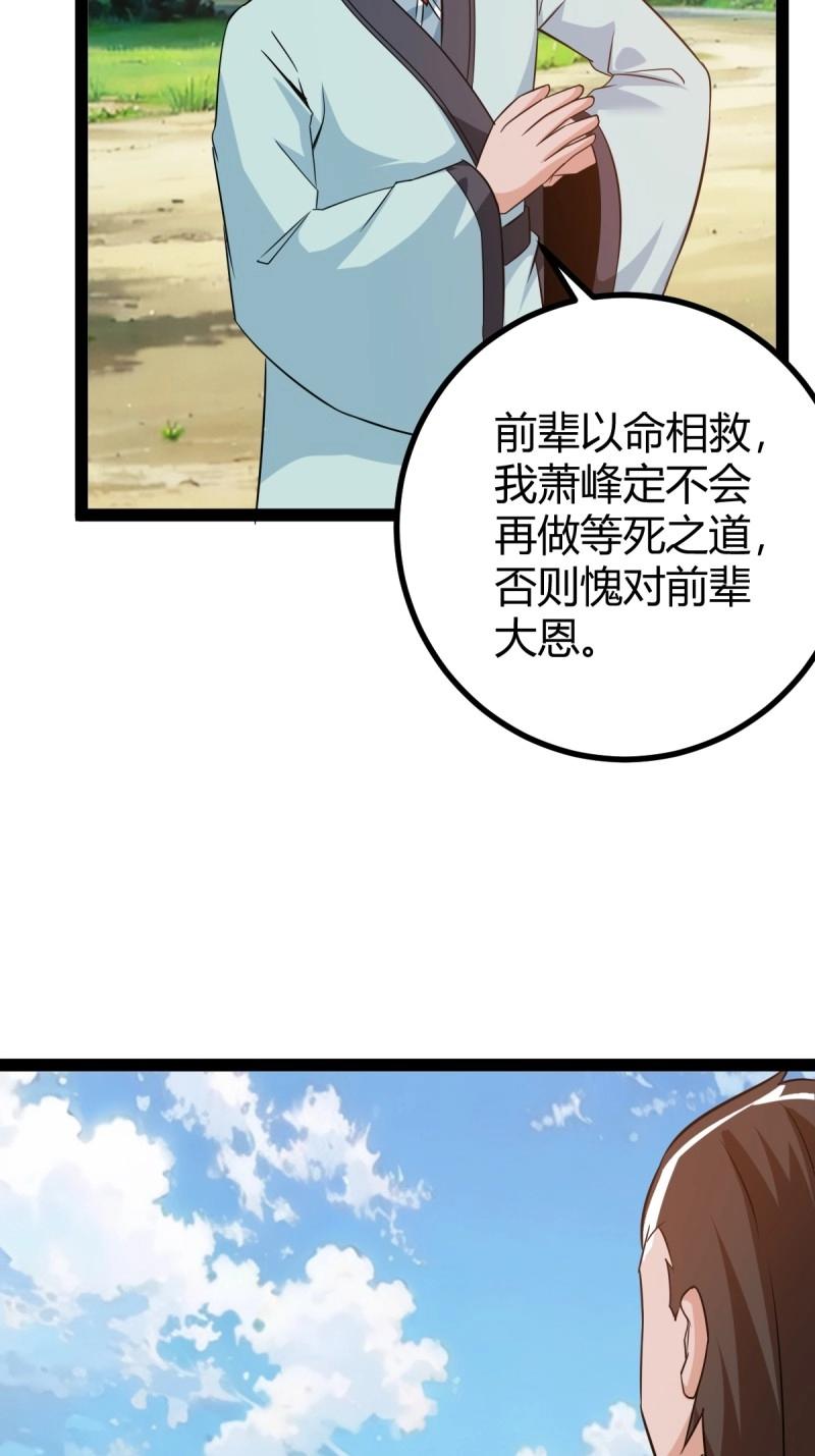 第43话 太可怕了(1/2)-第90话