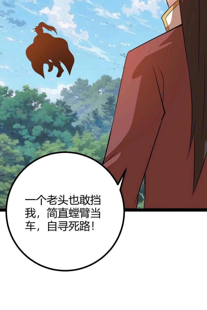 第43话 太可怕了(1/2)-第90话